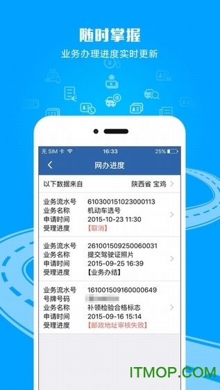 湖北交管12123官方app
