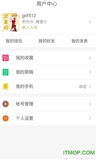 cc动漫社手机版
