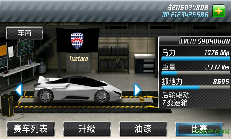 疯狂飙车内(Drag Racing)