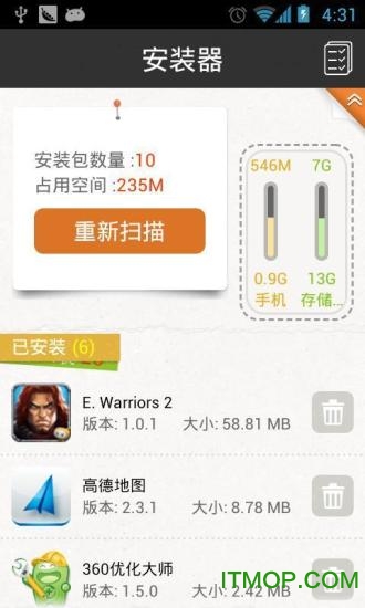 gpk安装器手机版