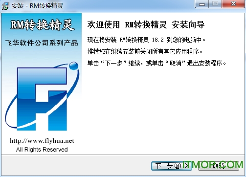 rm转换精灵免注册码版