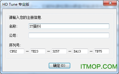 HDTunePro(硬盘检测工具)