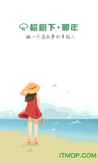 榕树下原创文学网