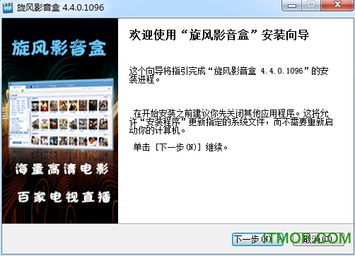 旋风影音盒(视频播放器)