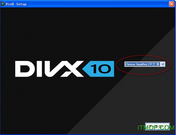 DivX高清视频解码器