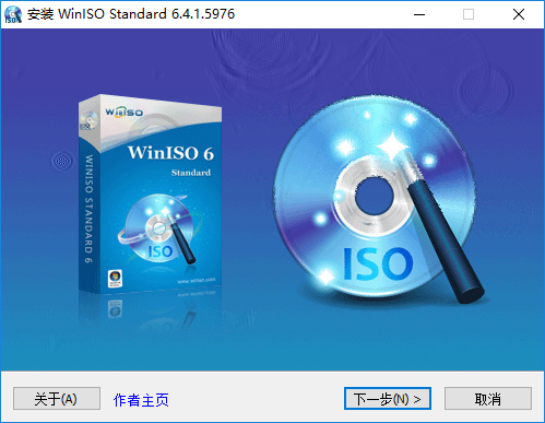 WINISO(镜像工具)
