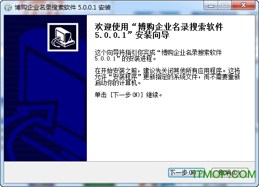 博购企业名录商务版
