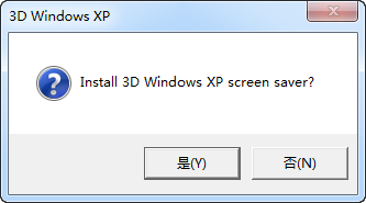 WindowsXP3D屏保