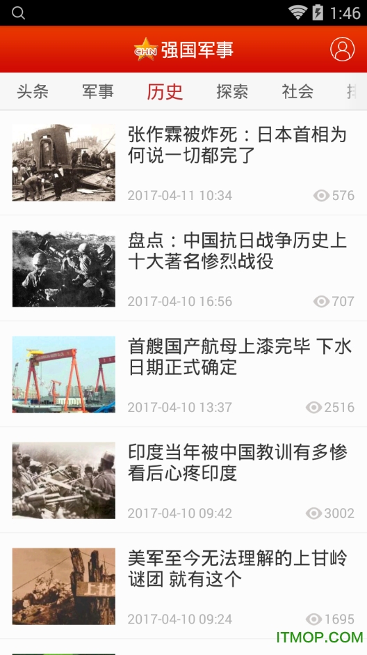 强国军事手机版