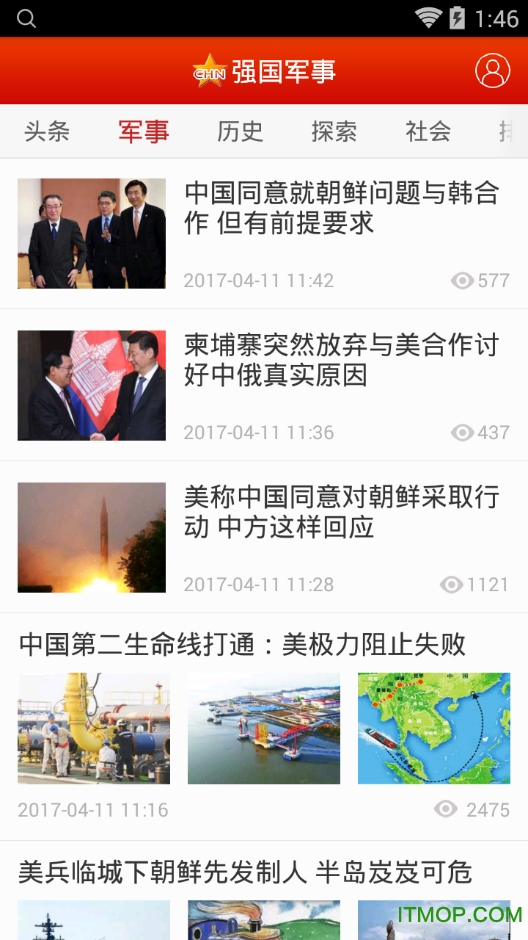 强国军事手机版