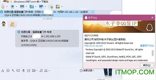 qq木子李显ip完整版