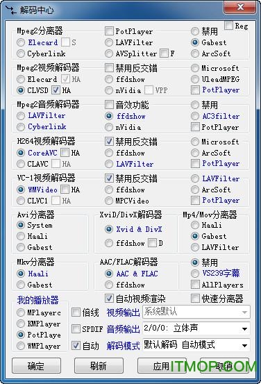 wmv解码器
