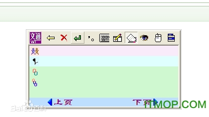 文通手写板鼠标写字最新版