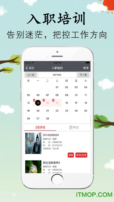 富士康我要聘app最新版本