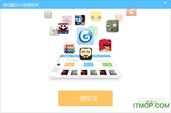 游戏罐头最新版