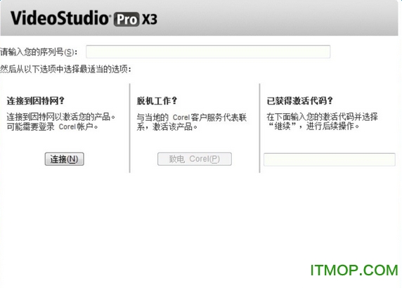 会声会影x3注册机中文版