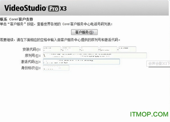 会声会影x3注册机中文版
