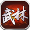 武林群侠传内购破解版
