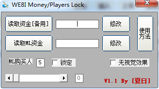 实况足球8游戏修改工具合集