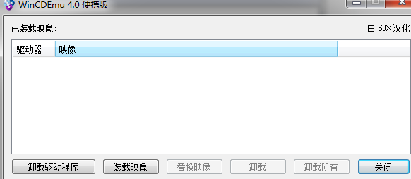 免安装虚拟光驱WinCDEmu