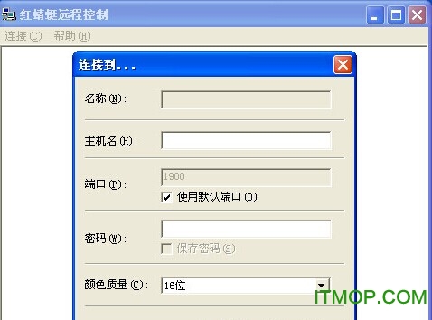 红蜻蜓远程控制软件