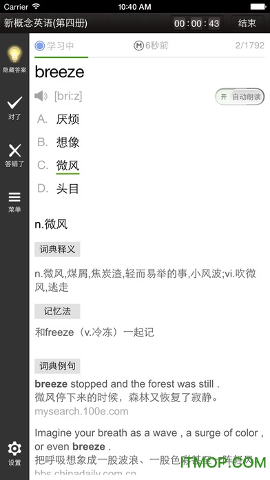 易呗背单词手机版