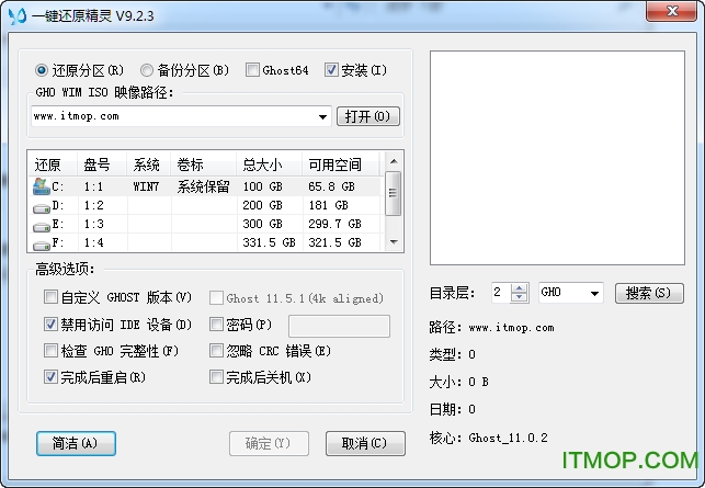 f11一键还原精灵(系统修复)