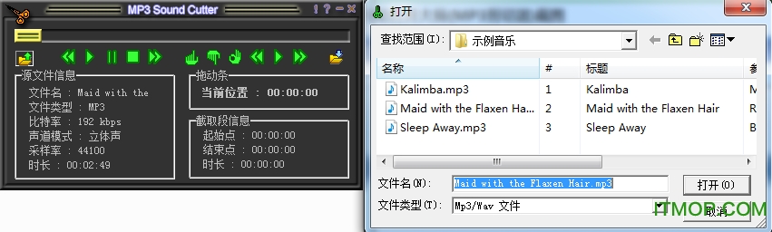 mp3截歌器(mp3 sound cutter)