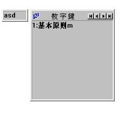 新五笔输入法86版