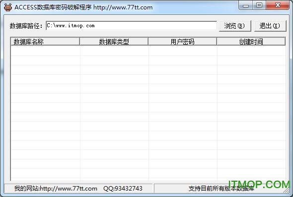 mdb密码破解专家softvap