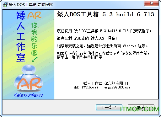 win7矮人dos工具箱(32/64位)