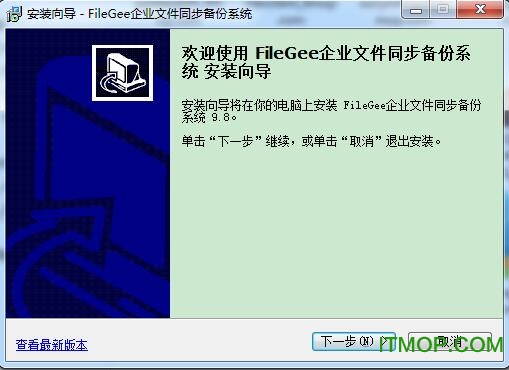 FileGee企业文件同步备份系统