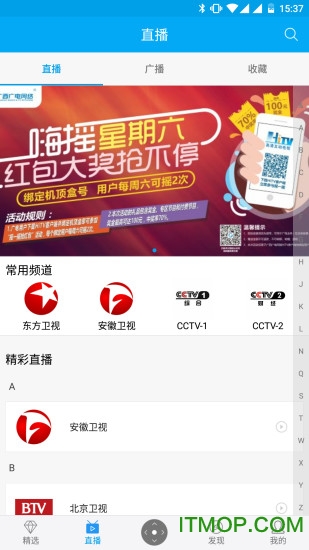 小象嗨tv客户端