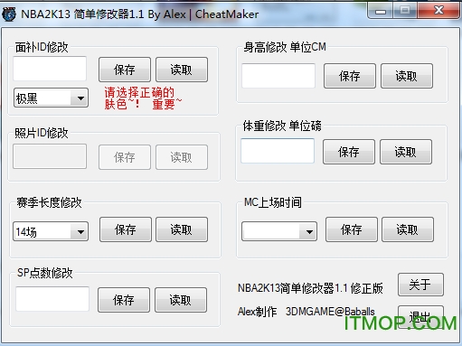 nba2k13简单修改器