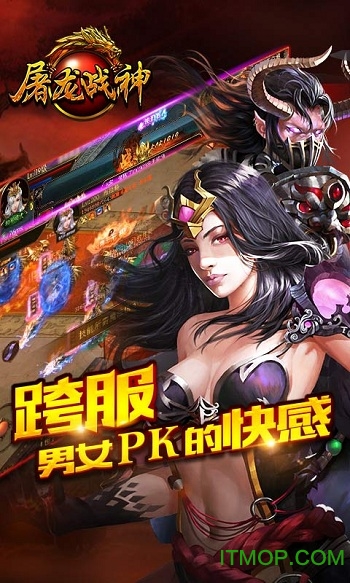 百度版屠龙战神手游