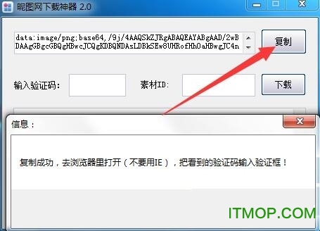 昵图网下载神器(免费下素材)