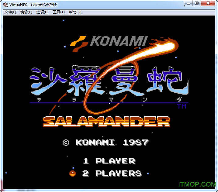 FC沙罗曼蛇无敌版nes