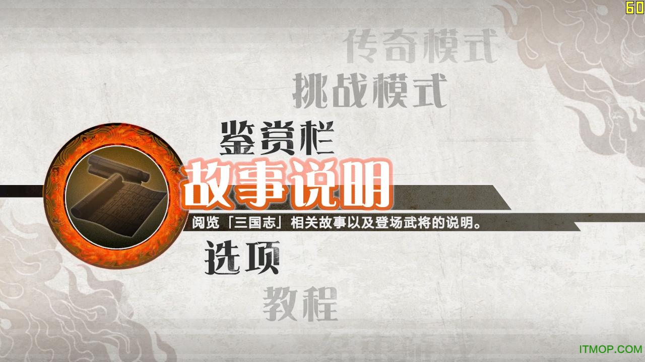 psp真三国无双6汉化版