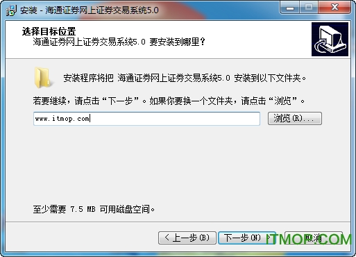 海通证券网上证券交易系统