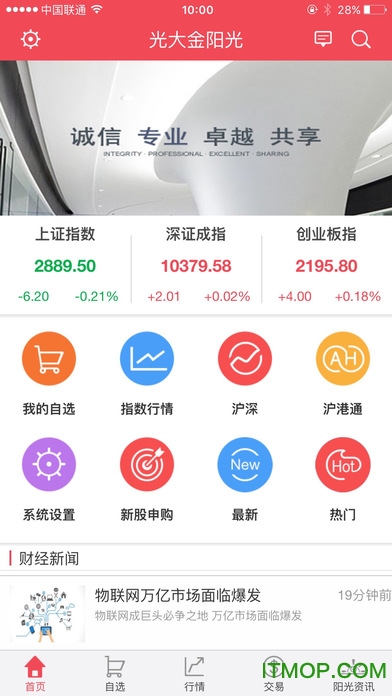 光大金阳光移动证券高端版交易软件
