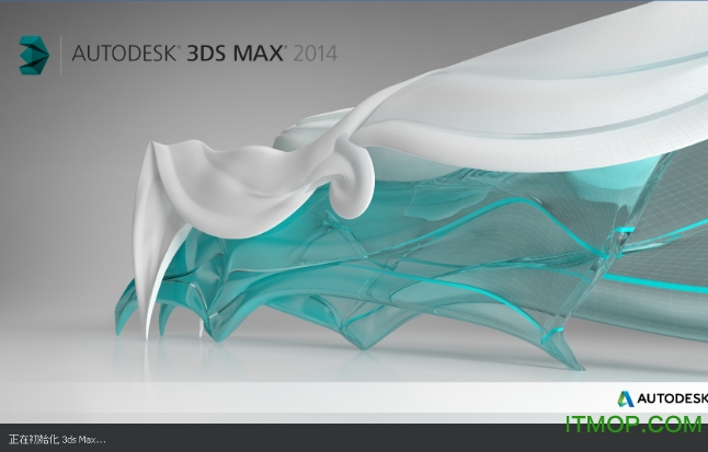 3dsmax2014 64位中文版