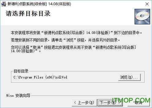 新德利ktv点歌系统破解版