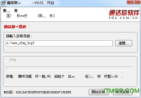 财富证券财富快车繁体字版
