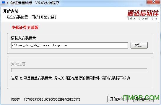 中航证券至诚版+领航者网上理财系统