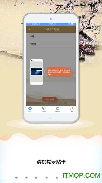 哈尔滨城市通手机版