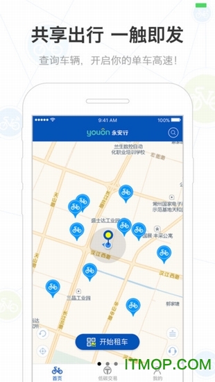 永安行共享单车