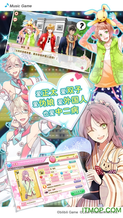 ichu偶像进行曲日服