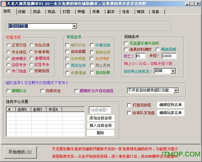 天龙八部脚本莫愁