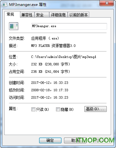 MP3驱动程序