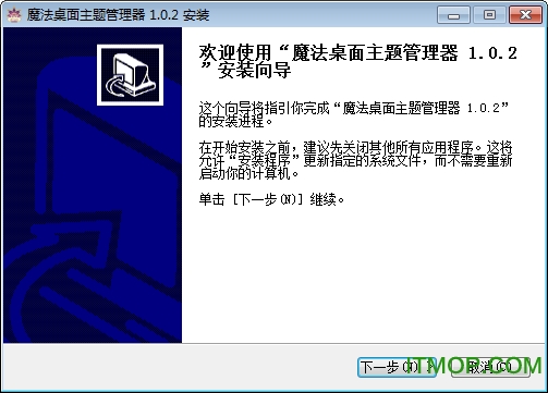 魔法桌面主题管理器最新版